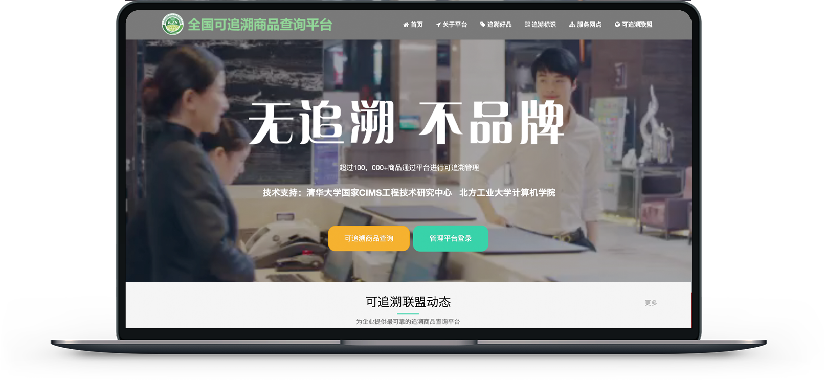 教育集团网站制作